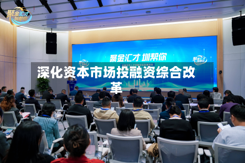深化资本市场投融资综合改革-第1张图片