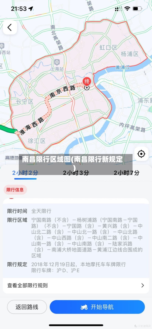 南昌限行区域图(南昌限行新规定)-第3张图片