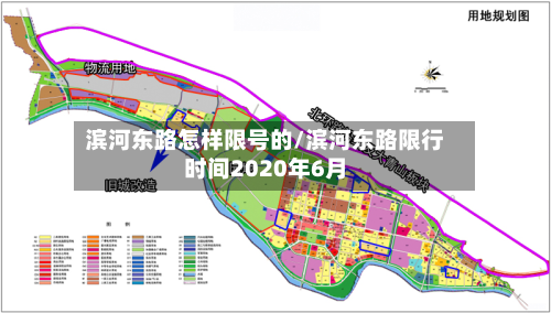 滨河东路怎样限号的/滨河东路限行时间2020年6月