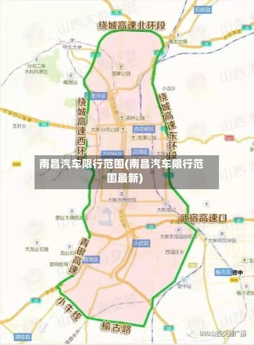 南昌汽车限行范围(南昌汽车限行范围最新)