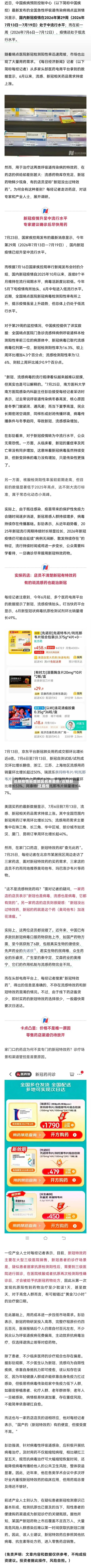 近期疫情新增地区名单最新/近期新冠疫情-第1张图片