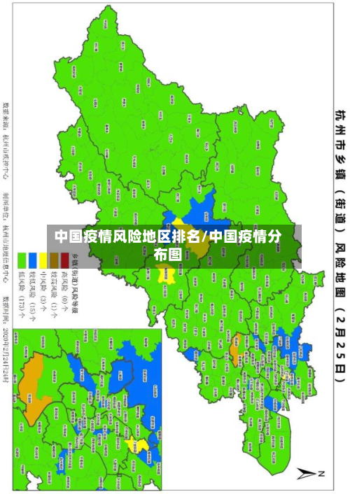 中国疫情风险地区排名/中国疫情分布图