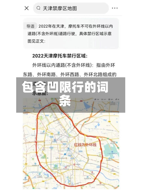 包含凹限行的词条