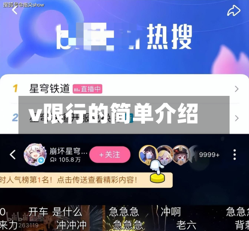 v限行的简单介绍-第2张图片