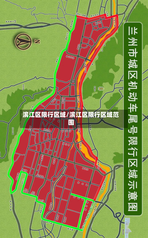 滨江区限行区域/滨江区限行区域范围-第2张图片