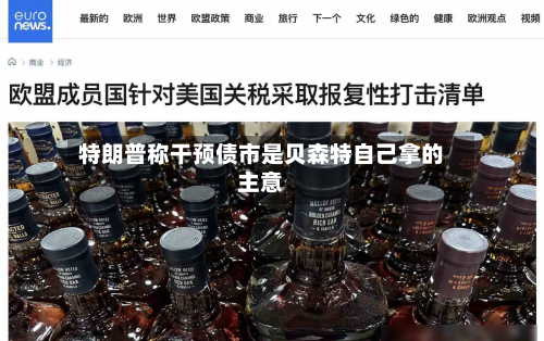 特朗普称干预债市是贝森特自己拿的主意-第1张图片
