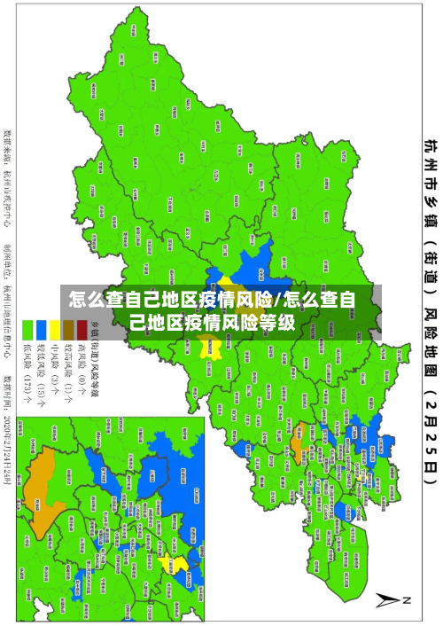 怎么查自己地区疫情风险/怎么查自己地区疫情风险等级
