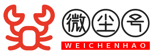 微尘号