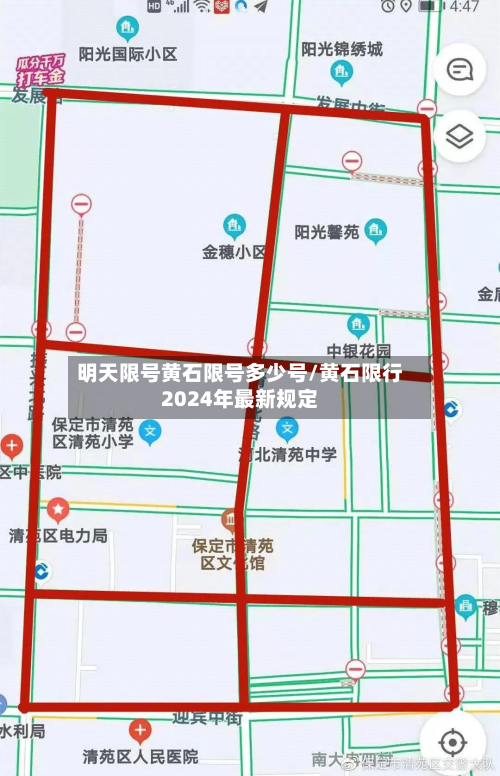 明天限号黄石限号多少号/黄石限行2024年最新规定