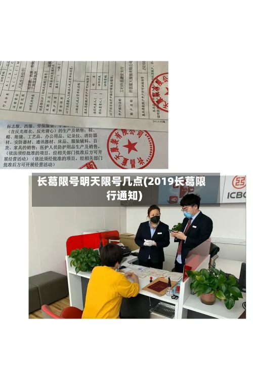 长葛限号明天限号几点(2019长葛限行通知)-第3张图片