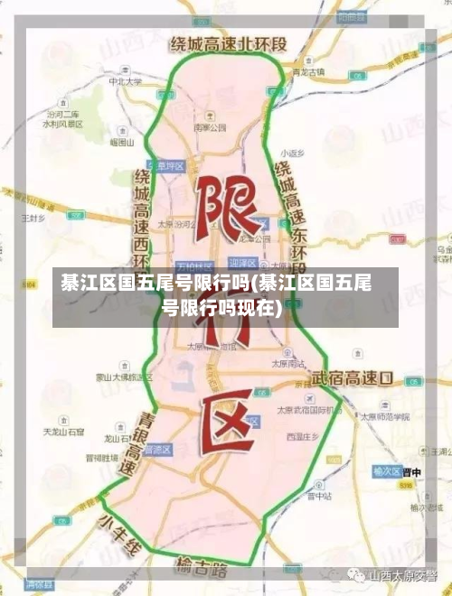 綦江区国五尾号限行吗(綦江区国五尾号限行吗现在)-第3张图片