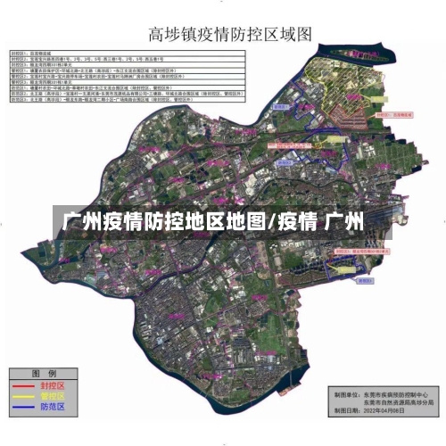 广州疫情防控地区地图/疫情 广州