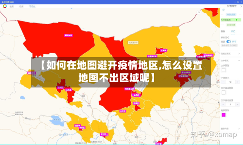 【如何在地图避开疫情地区,怎么设置地图不出区域呢】-第2张图片