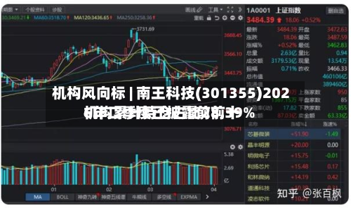 机构风向标 | 南王科技(301355)2026年二季度已披露前前十机构累计持仓占比28.39%