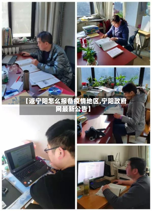 【返宁阳怎么报备疫情地区,宁阳政府网最新公告】