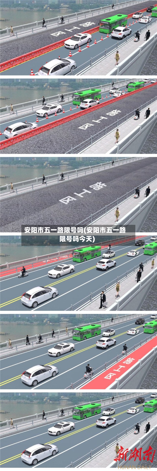 安阳市五一路限号吗(安阳市五一路限号吗今天)