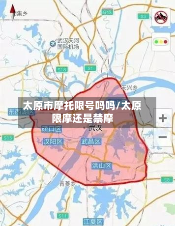 太原市摩托限号吗吗/太原限摩还是禁摩-第2张图片