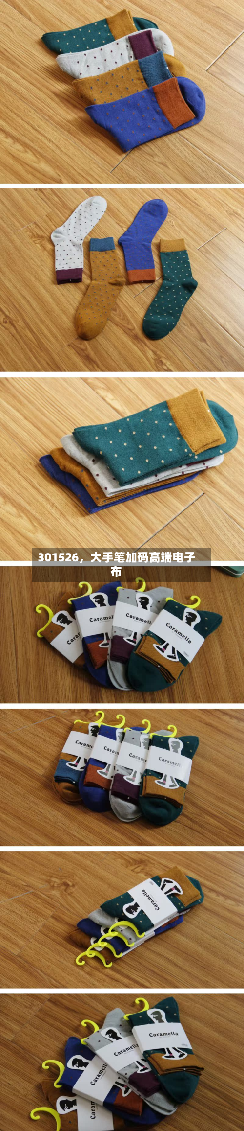 301526，大手笔加码高端电子布