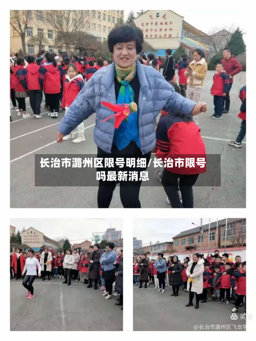 长治市潞州区限号明细/长治市限号吗最新消息