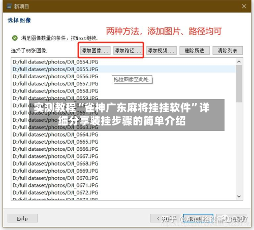 实测教程“雀神广东麻将挂挂软件”详细分享装挂步骤的简单介绍-第2张图片