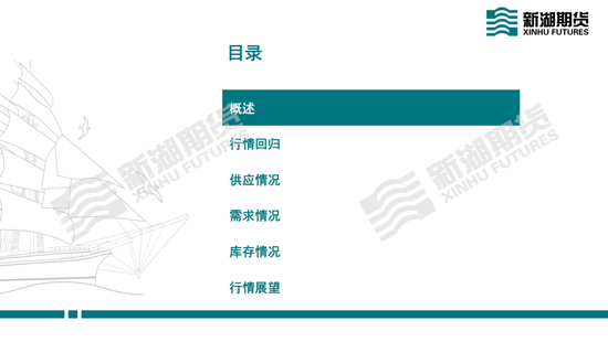 动力煤半年报：迎峰度夏待时来	，旺季兑现看需求