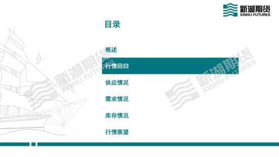 动力煤半年报：迎峰度夏待时来，旺季兑现看需求