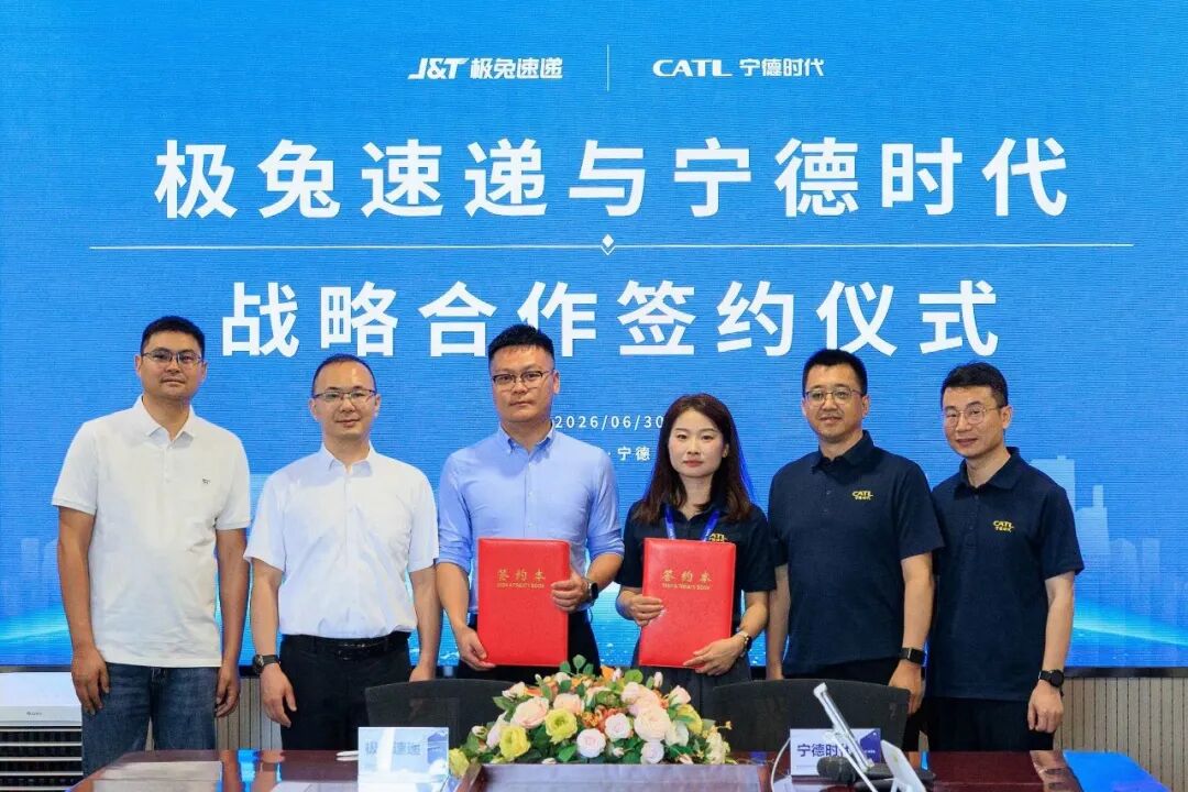 极兔速递和宁德时代“战略联手”！合力构建绿色供应链体系，推动新能源物流装备的规模化、标准化、智能化落地