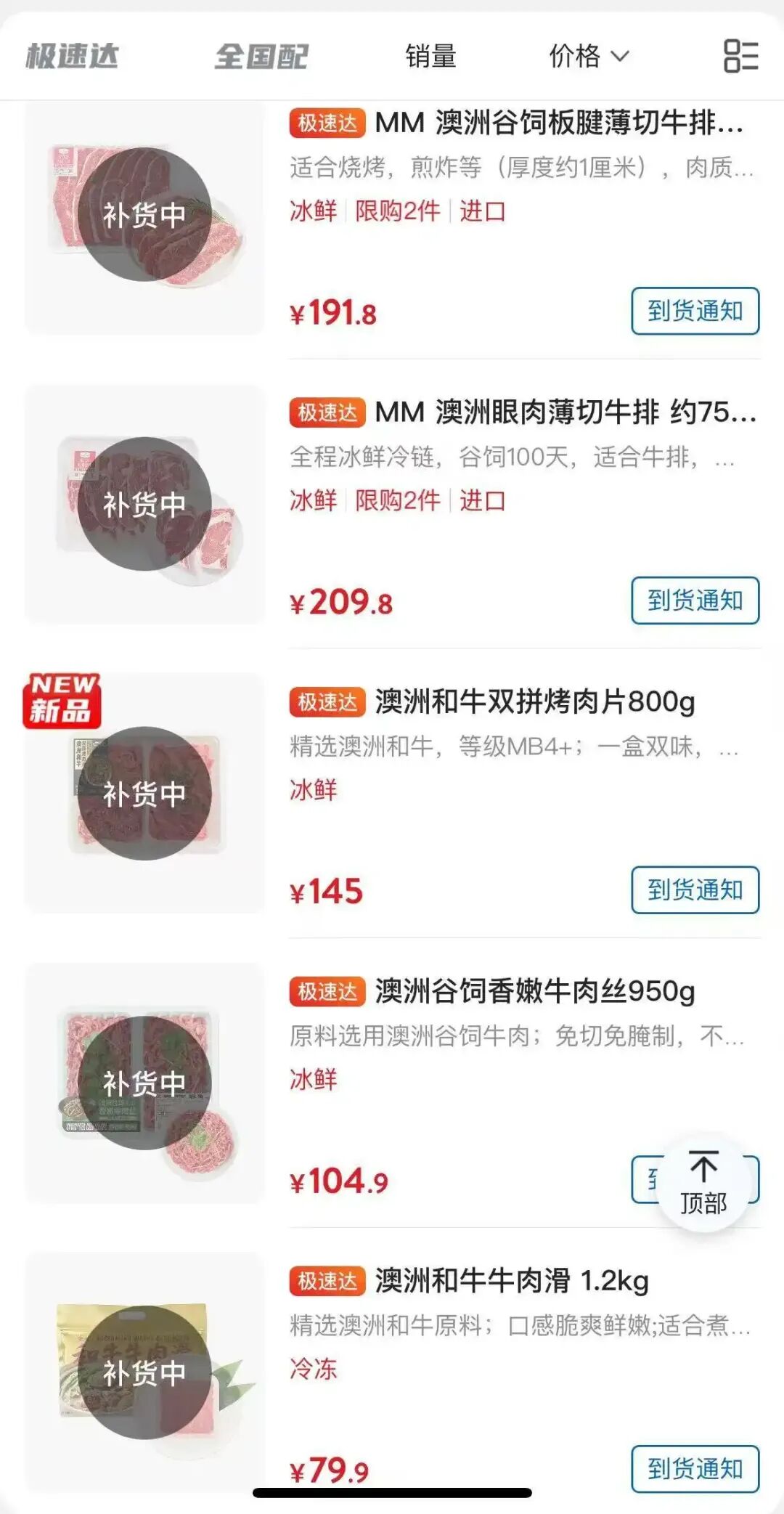 山姆有牛腱肉涨超30%，最新回应！盒马	、奥乐齐也在调价