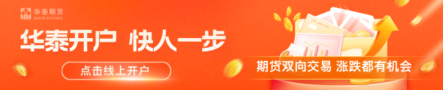 华泰期货：棉价震荡上行，纸浆延续弱势