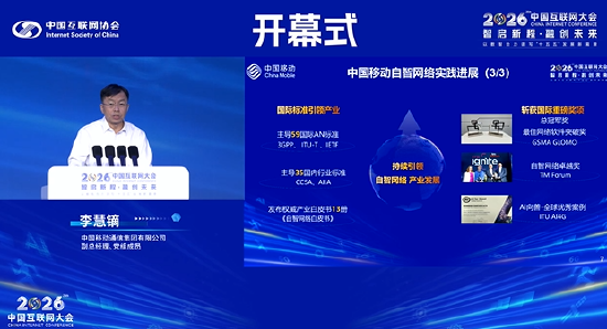 中国移动李慧镝：携手建强一体化算力网络	，创新算电协同模式