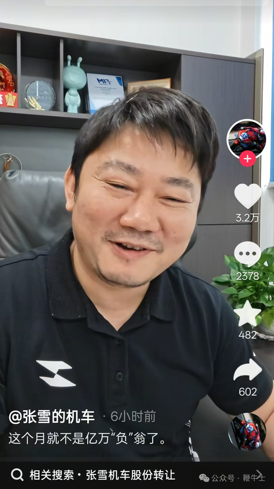 张雪机车捐款500万助广西抗洪	，张雪称是“代表所有用户捐的	”，前几天他刚找同事借200元