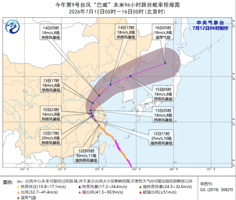 “巴威	”最新路径公布！0时在浙江乐清二次登陆	，5时减弱为强热带风暴，中心最大风力11级