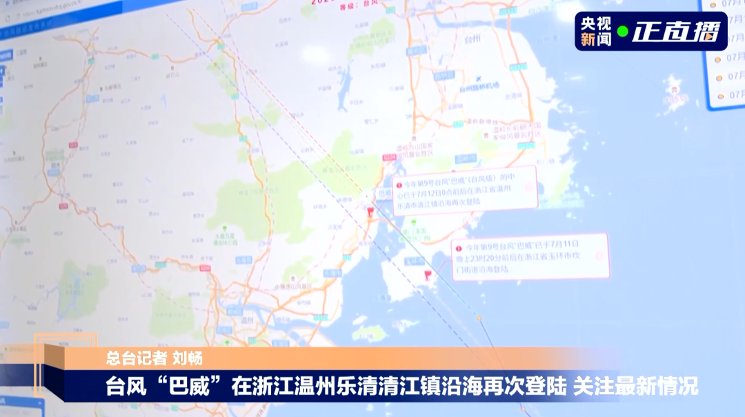 “巴威	”最新路径公布！0时在浙江乐清二次登陆，5时减弱为强热带风暴	，中心最大风力11级