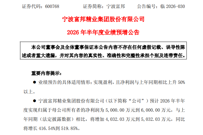 多家A股公司，上半年业绩大幅预增！