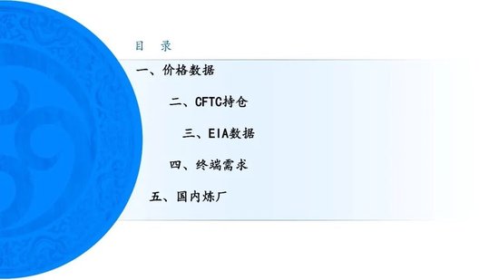 原油周报：美伊风波再起，地缘溢价快速回归