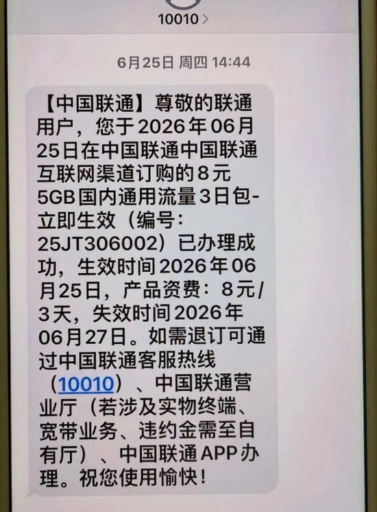 看视频12分钟套餐内600多兆流量全用光，超出流量按8年前价格计费。北京联通：套餐已停售