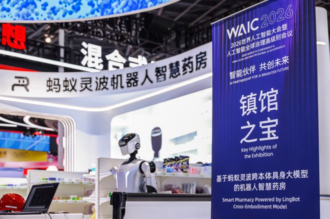 WAIC 2026探展｜具身智能：从“能运动	”到“能干活”，产业化拐点已至