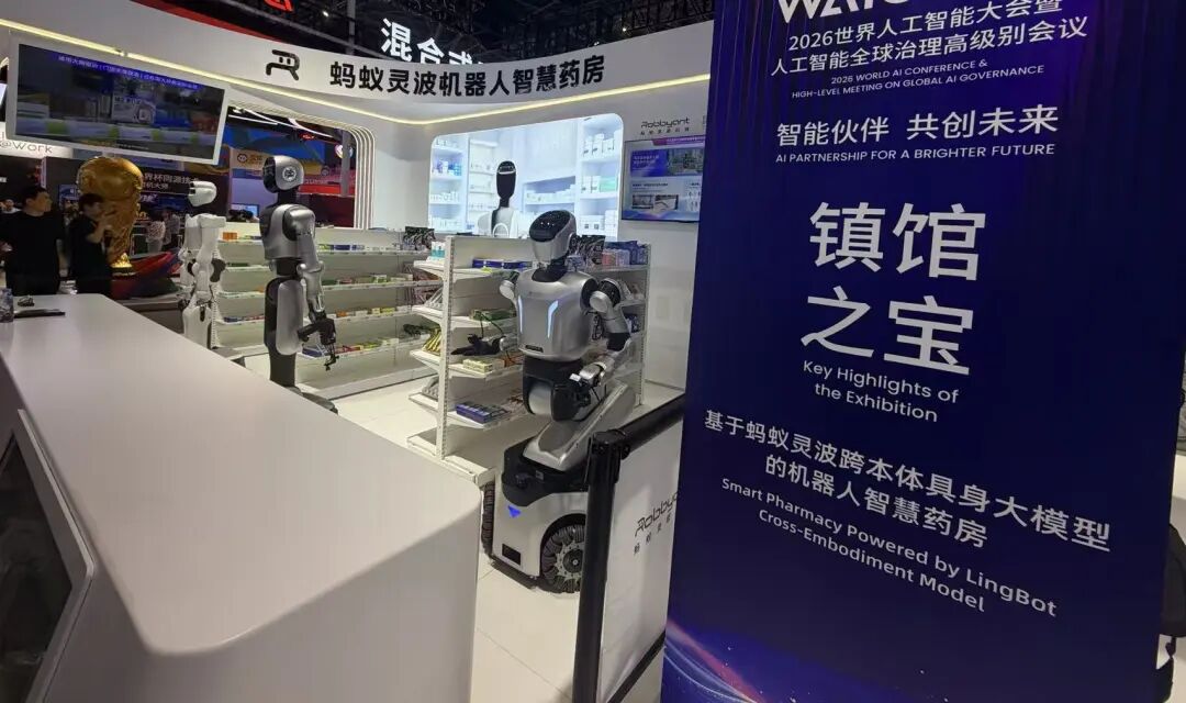 现场直击！2026世界人工智能大会：AI具象落地提速