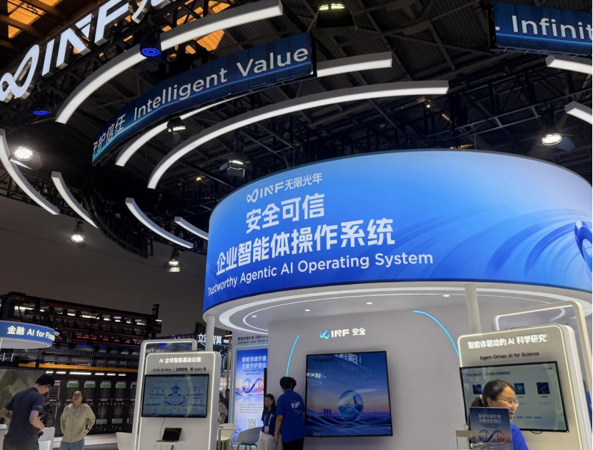 现场直击！2026世界人工智能大会：AI具象落地提速