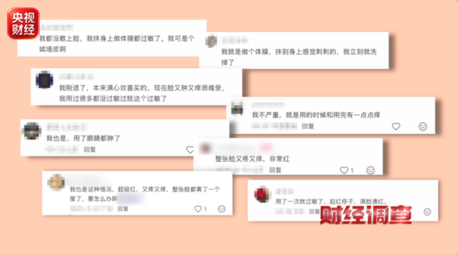 无资质、无质检、无备案 网红护肤品竟是“三无”产品