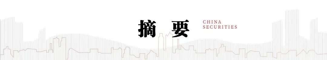 中信建投 | 哪些热点有望继续上涨?