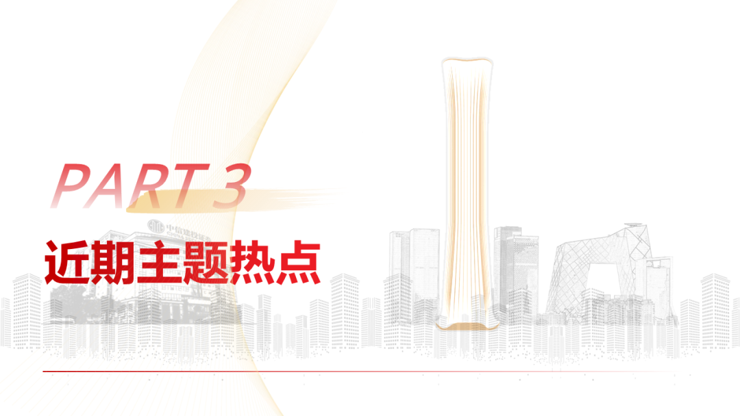 中信建投 | 哪些热点有望继续上涨?