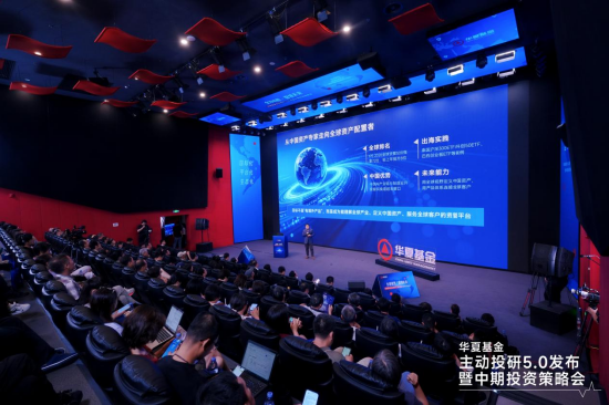 华夏基金朱熠：持续打磨投研能力	，华夏基金以5.0体系探索全球化发展路径