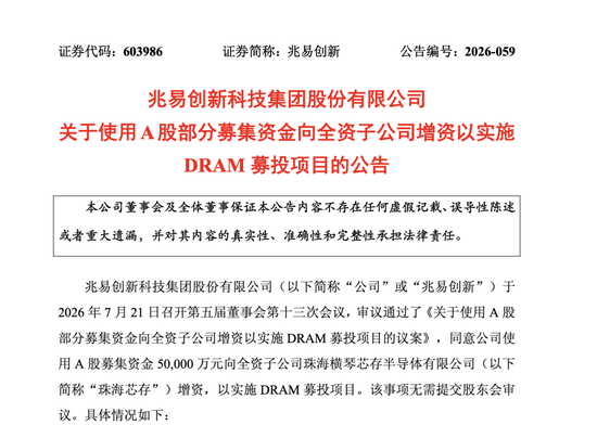 放量涨停后，“存储一哥”新动作