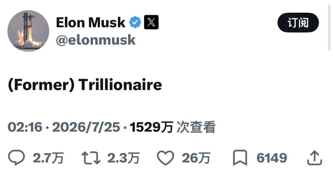马斯克，身价暴跌1300亿美元！