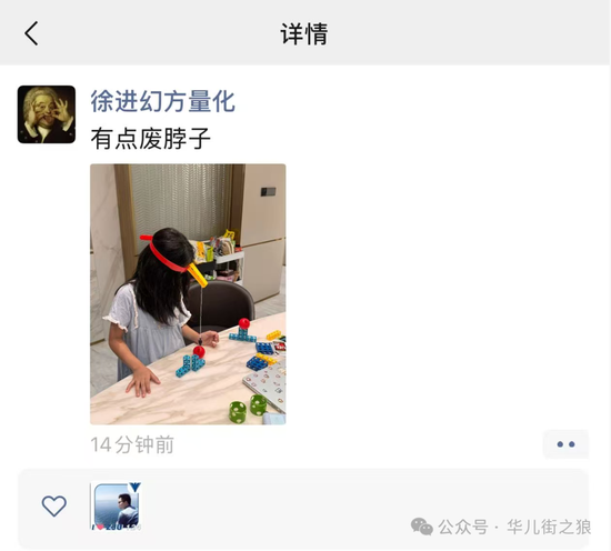 幻方量化徐进辟谣，飞机上的不是他