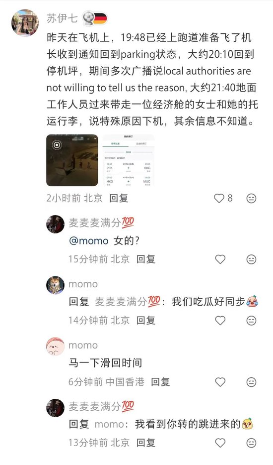 幻方量化徐进辟谣，飞机上的不是他