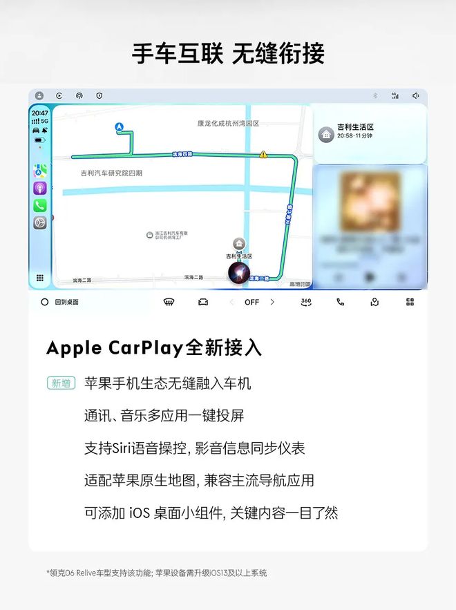 领克06获推LYNK Flyme Auto 2.5.0，接入苹果CarPlay
