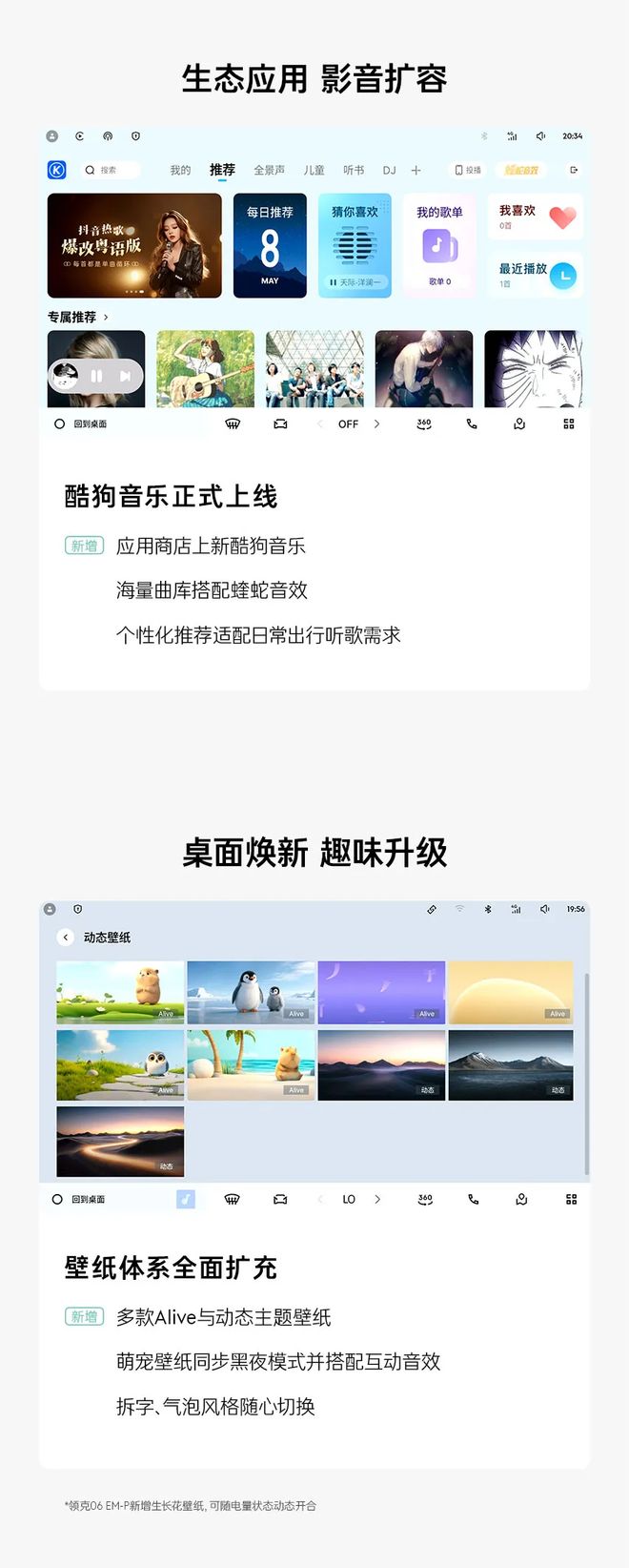 领克06获推LYNK Flyme Auto 2.5.0，接入苹果CarPlay
