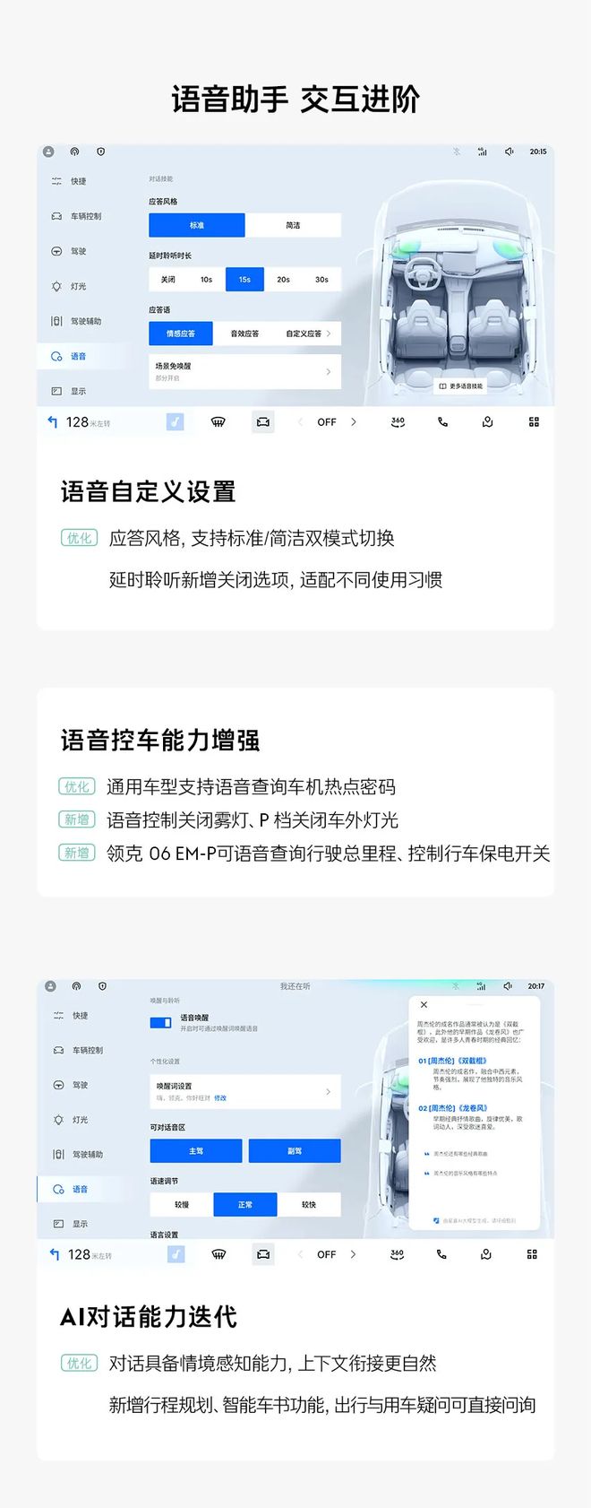 领克06获推LYNK Flyme Auto 2.5.0，接入苹果CarPlay